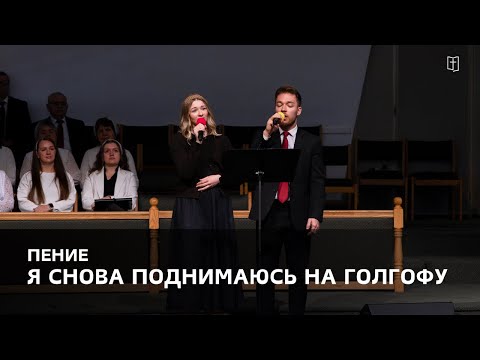 Видео: «Я снова поднимаюсь на Голгофу» - Даниил и Лена Броницкие
