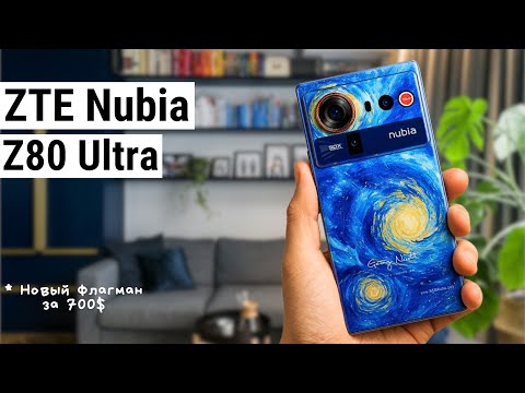 Видео: ZTE Nubia Z80 Ultra – Король уличной фотографии! Обзор флагмана 2025 года