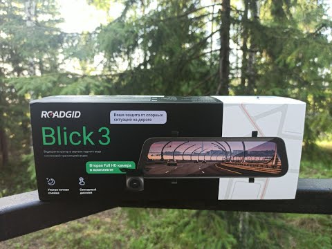 Видео: Зеркало видеорегистратор Roadgid Blick 3