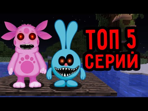 Видео: ТОП 5 СЕРИЙ ПРО ЛУНТИК И КРОШ ЕХЕ СМЕШАРИКИ В 3 ЧАСА НОЧИ СБОРНИК ПАНДЯУС МАЙНКРАФТ MINECRAFT