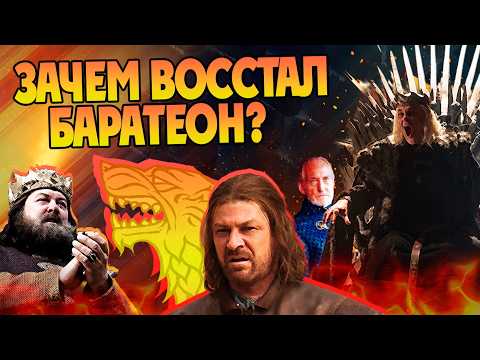 Видео: Зачем Безумный Король сжёг Старков? Дом Дракона и Игра Престолов