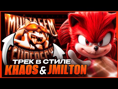 Видео: КАК СДЕЛАТЬ HARDSTYLE FUNK В СТИЛЕ MONTAGEM SUPERSONIC? РЕЦЕПТ ЖИРНОГО ЗВУЧАНИЯ!