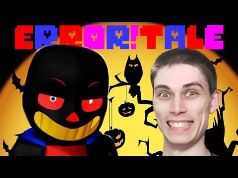 Видео: ГЛЮЧНЫЙ ХЕЛЛОУИН В UNDERTALE - Errortale Halloween Edition #3