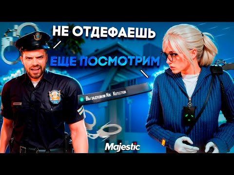 Видео: ОН НЕ ДОЛЖЕН БЫЛ ВЫЙТИ ИЗ КПЗ | ГАЙД ПО АДВОКАТУРЕ в ГТА 5 РП | MAJESTIC RP / GTA 5 RP