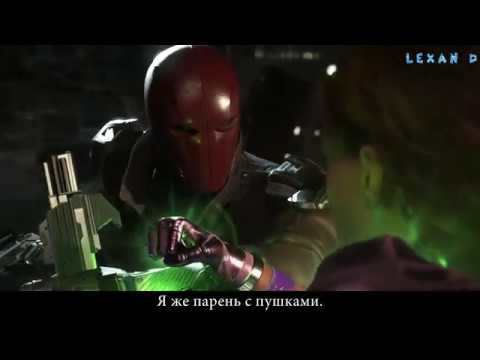 Видео: Injustice 2 - Красный Колпак против Старфайр - Intros & Clashes (rus)