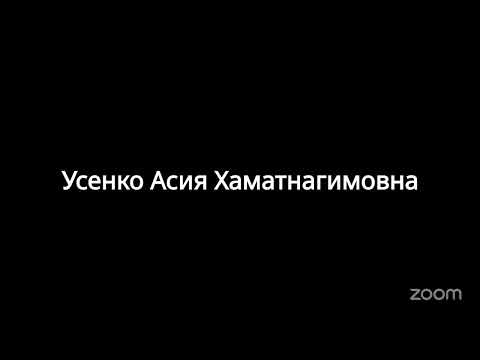 Видео: 16.10.25 ИП Нагул ИЮ, G-02255108,/Турецкий язык, Преподаватель-Витала Алиса Павловна