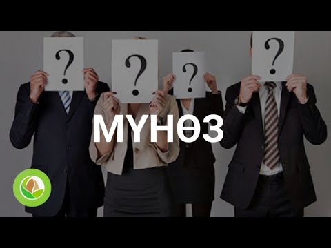 Видео: Бактыгүл Майжанова - 19 - Мүнѳз