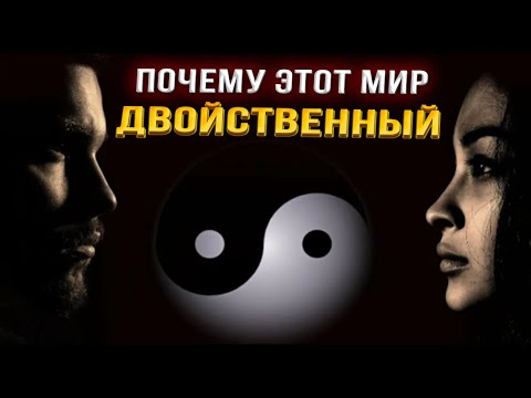 Видео: Зачем создаётся эта иллюзия и как появляется "Я"