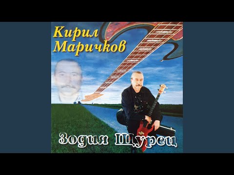 Видео: Вярвам в теб