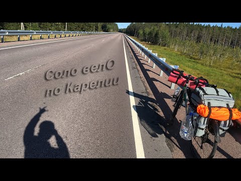 Видео: Кручу на ХВЗ вдоль Ладоги || День-4. Новое шоссе до Питкяранты. Ветер, горки, GPS обманул