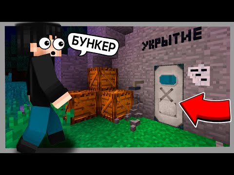 Видео: 😱ҚҰПИЯ БУНКЕР ТАУЫП АЛДЫМ✅