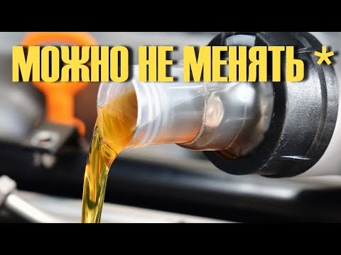 Видео: Как ДОЛГО можно НЕ МЕНЯТЬ масло в моторе!