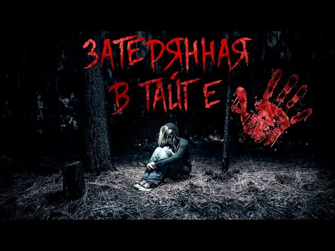 Видео: Шепчинка. Основано на реальных событиях. Мистика. Ужасы