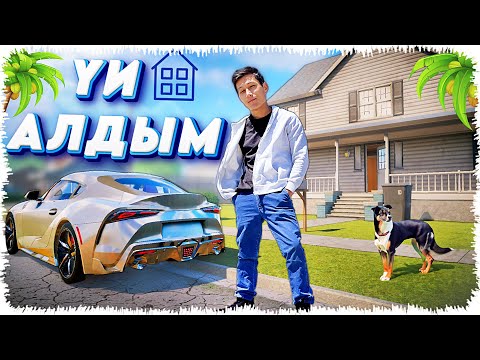 Видео: Перекупщик Нұрченл Үй сатып алды 🏡 (Car For Sale Simulator 2023) #8