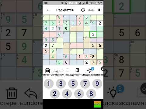 Видео: Как решать судоку-арифметика
