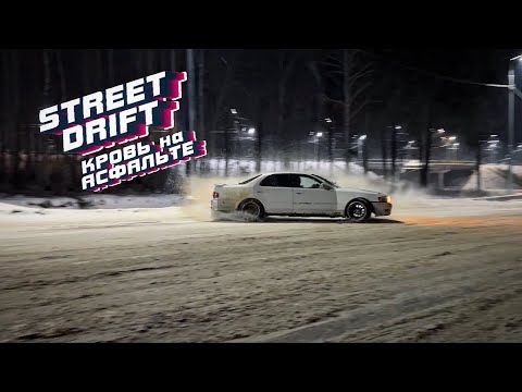 Видео: STREET DRIFT- КРОВЬ НА АСФАЛЬТЕ | КОПТЕР В ЛИЦО | ПЕРВЫЙ ВЫЕЗД CREST’Ы #irkutsk #drift #2101 #supra