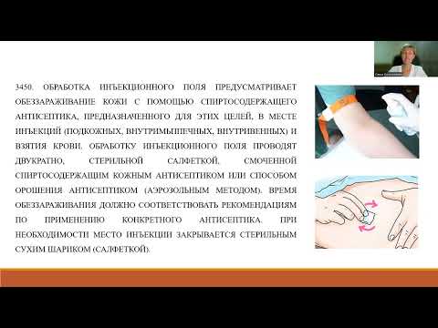 Видео: СанПиН 3.3686-21
