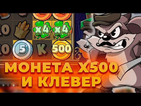 Видео: ЗАНОС НА ?.???Х ! НЕРЕАЛЬНАЯ СЕССИЯ В СЛОТЕ LE BANDIT ! ALL IN И ЗАНОСЫ НЕДЕЛИ В CRAZY TIME ОНЛАЙН