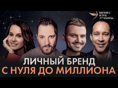 Видео: СИЛА ЛИЧНОГО БРЕНДА. КАК ПРЕДПРИНИМАТЕЛЮ НАЧАТЬ ВЕСТИ БЛОГ? ЦЫПКИН, ДИДЕНОК, НОСОВА, КОСТЕРЕВ