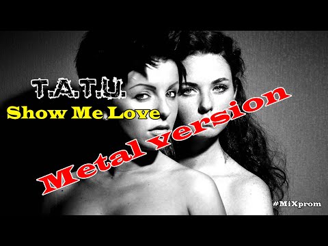 Видео: тату - покажи мне любовь [Metal cover by MiXprom] | BEST MASHUP!