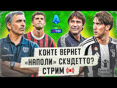 Видео: Клопп – новый Рангник? | Иньеста завершил карьеру | Обсуждаем неделю и Серию А со Стасом Мининым