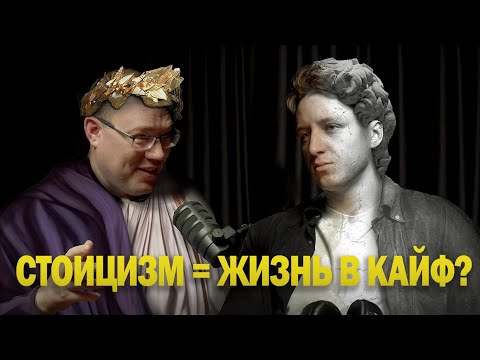 Видео: Дисциплина счастья. ФИЛОСОФ-СТОИК АЛЕКСАНДР САЛИКОВ  +МУДРОСТЬ