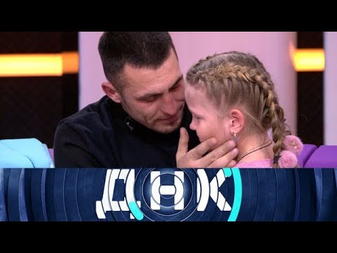 Видео: ДНК 2025 | «„Альфонс“ не признает дочь » 1080HD