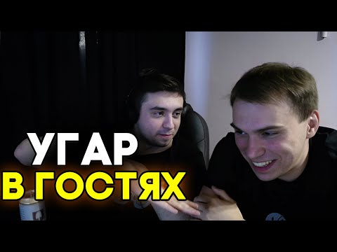 Видео: Макс и Глеб угарают в квартире Глеба | устроили рейд по твичу | sasavot и spokoynich