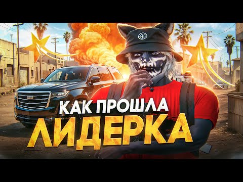 Видео: КАК ПРОШЛА НАША ЛИДЕРКА ЯПОНСКОЙ МАФИИ В GTA 5 RP MURRIETA - ТУЛЕВО ГТА 5 РП