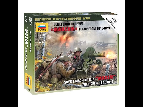 Видео: Zvezda. Советский пулемет "МАКСИМ". Почему не стоит покупать эту коробку?