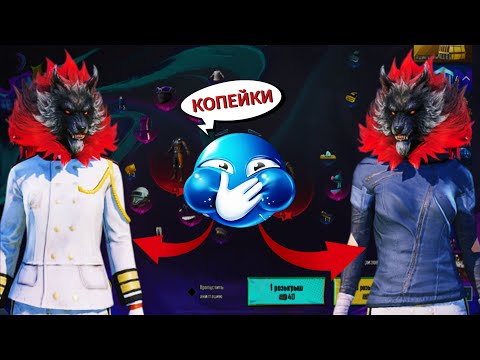 Видео: НОВЫЙ ЛАКИ СПИН С ОЛД ШМОТКАМИ,БРИГАДКА,КАПИТАН!🫣