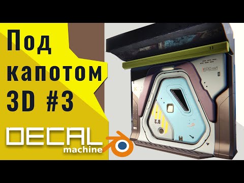 Видео: Продолжаем разбираться в техниках моделирования Star Citizen, Cyberpunk и Overwatch. Мидполи в UE5