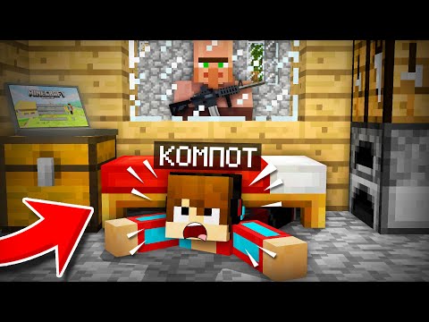 Видео: ПОЧЕМУ Я БОЮСЬ ЭТОГО ЖИТЕЛЯ В МАЙНКРАФТ | Компот Minecraft