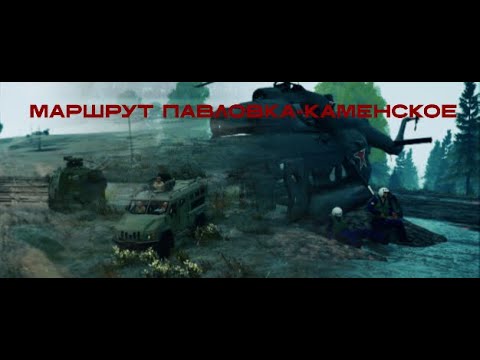 Видео: Маршрут Павловка-Каменское | WarThunder | Cinematic | 4K