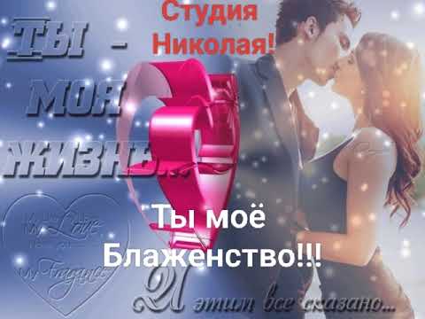 Видео: ПРЕКРАСНАЯ ПЕСНЯ О ЛЮБВИ И НЕЖНОСТИ!