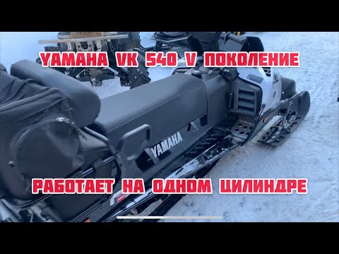 Видео: Yamaha VK540 V поколения. Работает на одном горшке!