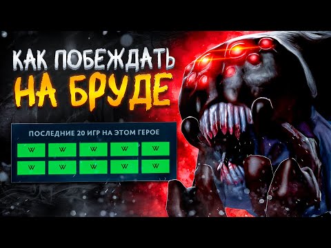 Видео: САМЫЙ ЛУЧШИЙ ГЕРОЙ ДЛЯ ПОДНЯТИЯ ММР? 👀