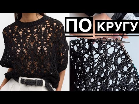 Видео: Ажурный узор Кучинелли по кругу!
