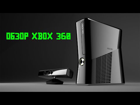 Видео: ОБЗОР XBOX 360