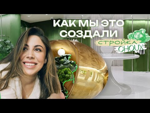 Видео: CHOUX: Самый красивый магазин Москвы!