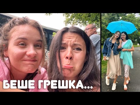 Видео: ОТИДОХМЕ НА МОРЕ С МАЙКИТЕ НИ