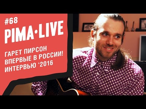 Видео: Гитарист Gareth Pearson - в чем секрет "валлийского торнадо"
