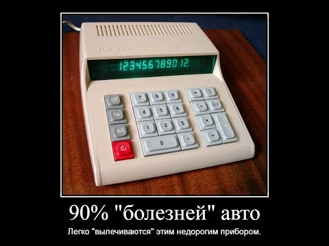 Видео: Настольный калькулятор из СССР. "Электроника С3-22".