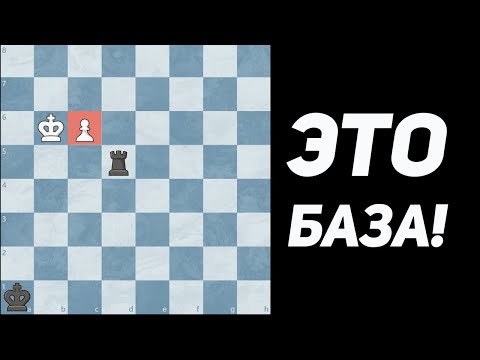 Видео: КАЖДЫЙ Шахматист Должен Знать Этот Этюд! Легендарная Композиция Барбье и Сааведры.