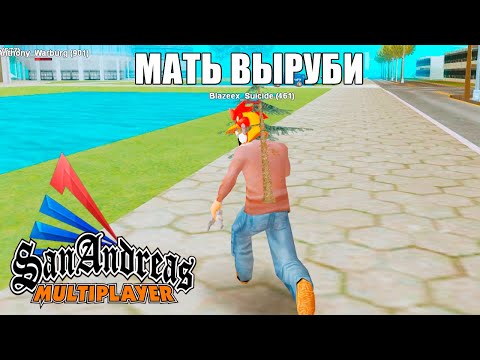 Видео: НАКАЗЫВАЮ АГРЕССИВНЫХ ИГРОКОВ - "Маленький извращенец"