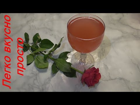 Видео: Вино из лепестков чайной розы ( часть 2 ).