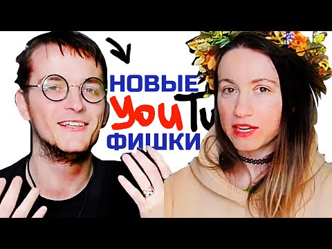 Видео: Наши новые блогерские фишки + ссора