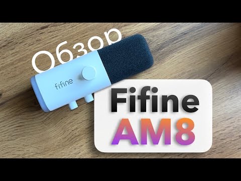 Видео: 🥰 ОБАЛДЕТЬ, как КЛАССНО СЛЫШНО!!! Обзор FIFINE AmpliGame AM8 в 2025 году