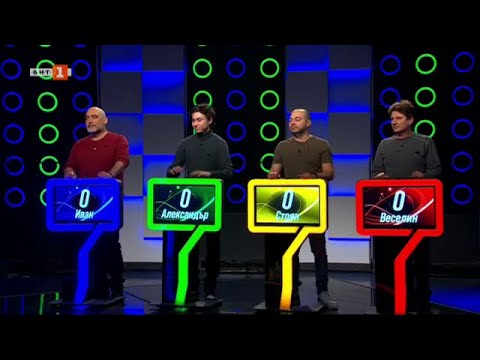 Видео: Последният печели - 28.03.2024