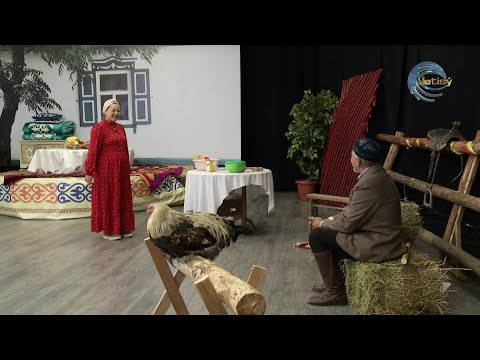 Видео: ҚАРТТАР КҮНІ / БІР ШӘУГІМ ШӘЙ / 28.09.2025